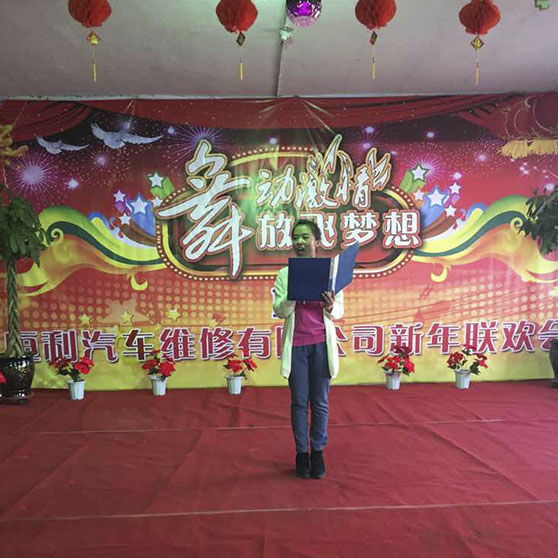 聯歡晚會